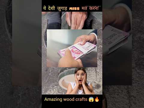 पैसे बचाना है तो ये देशी जुगाड़ देखें 😱🔥 || #shorts #viral #craft #handmade @5MinuteCraftsYouTube