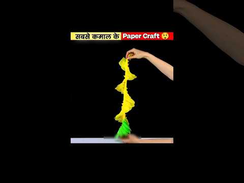 कुछ कमाल के Paper Crafts 🤩😲😱 #papercraft #paper #shortvideo #shorts