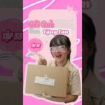 Gói Quà Tặng Fan Tập 33 🎁✨ #diy #tramsurimun #handmade #unbox #tangqua